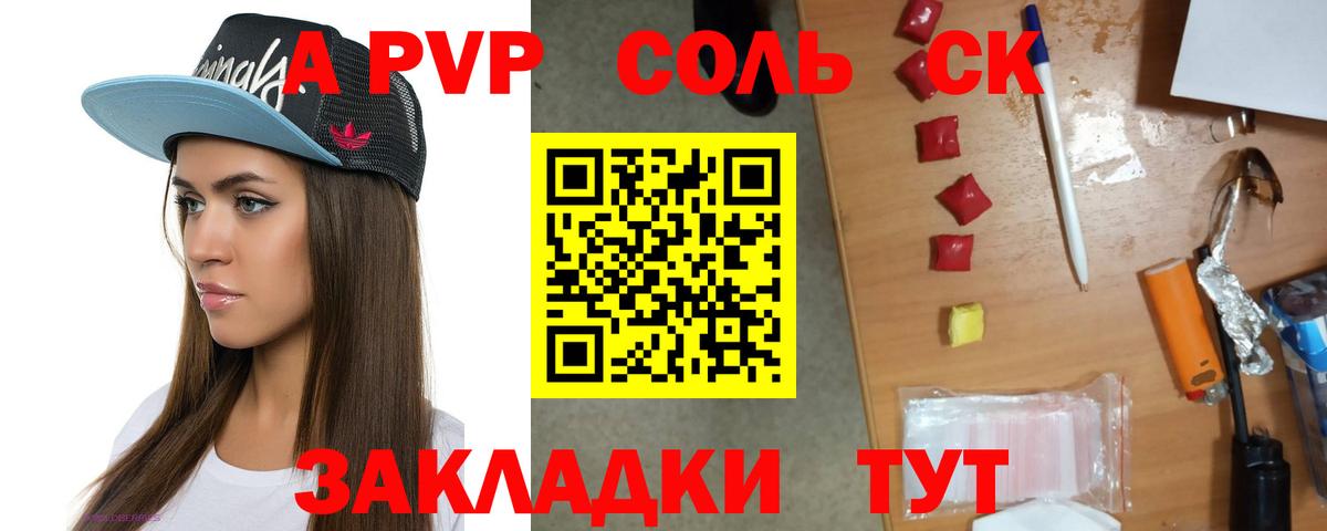 А ПВП крисы CK Советская Гавань