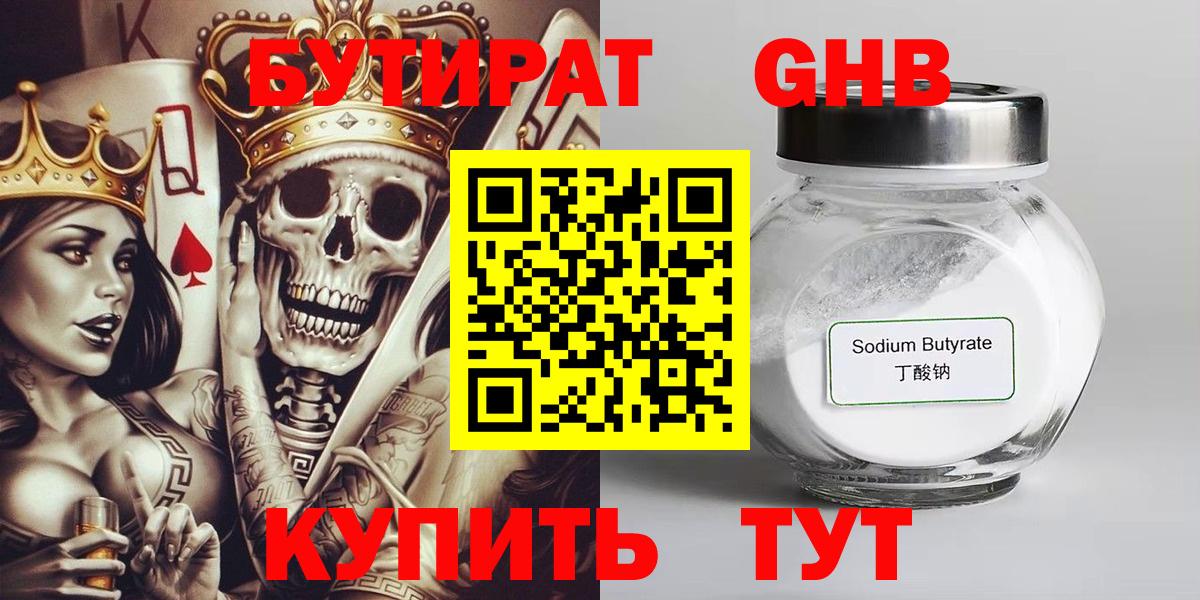 Бутират  Бутират буратино  Вход с VPN  Советская Гавань 