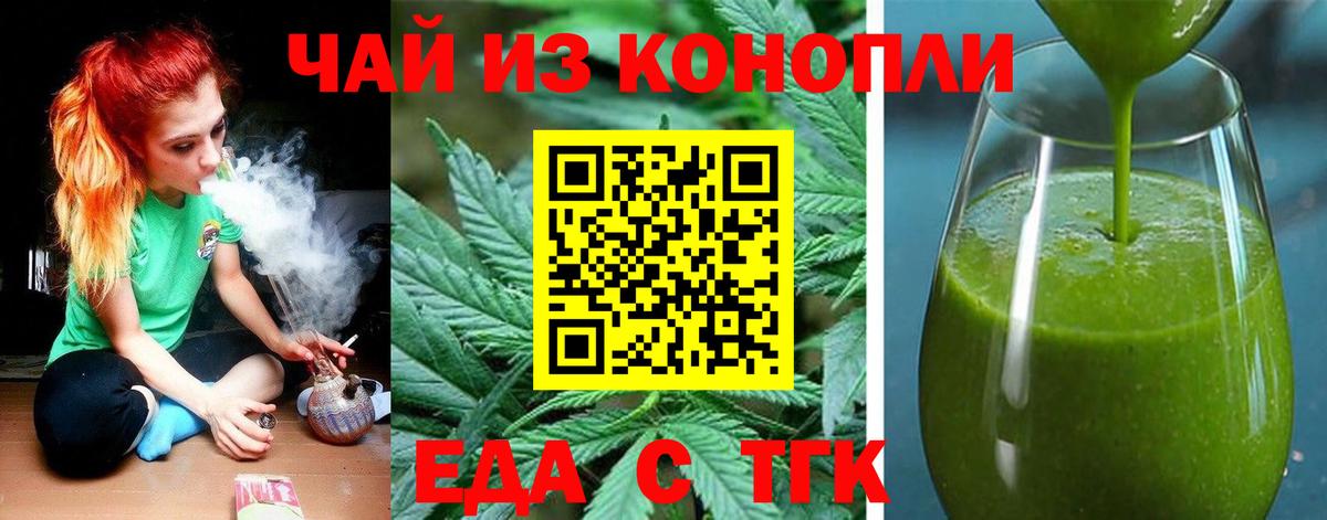 Cannafood конопля  Вход с VPN  Советская Гавань 