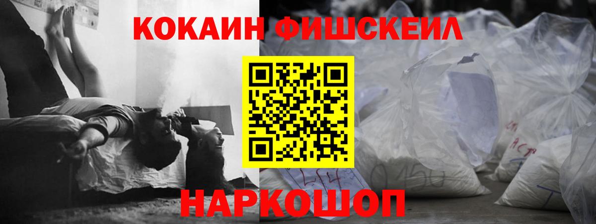 Кокаин 97% Советская Гавань