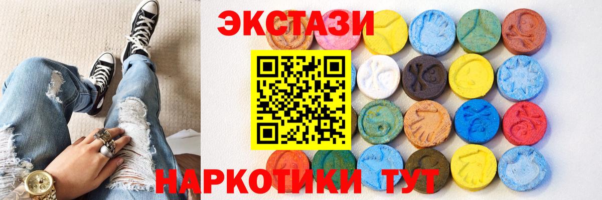 Экстази 300 mg  Вход с VPN  закладка  Советская Гавань  darknet состав  Ecstasy  Экстази Cube 