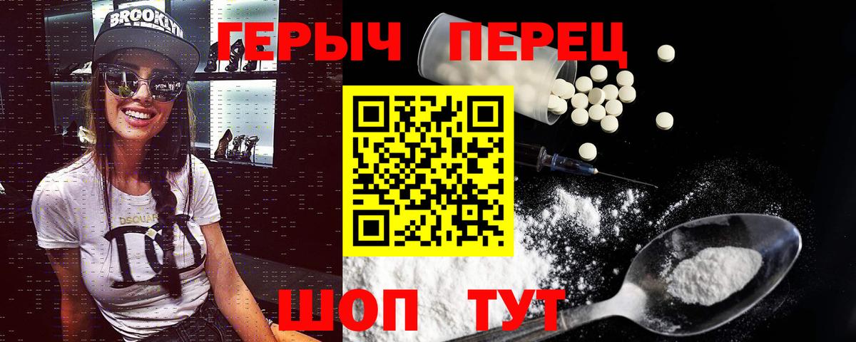 ГЕРОИН герыч Советская Гавань