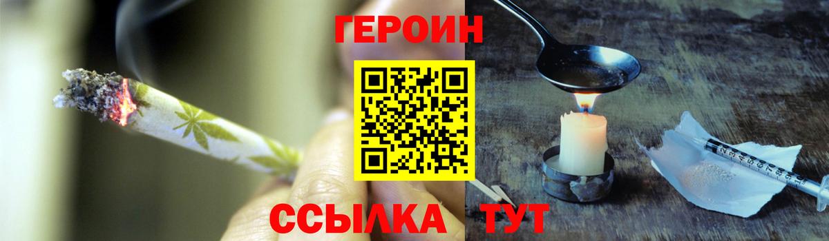 Советская Гавань  ГЕРОИН гречка  Вход с VPN 
