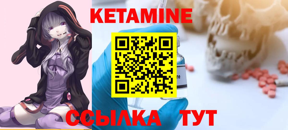 Кетамин ketamine  Вход с VPN  Советская Гавань  Кетамин VHQ 