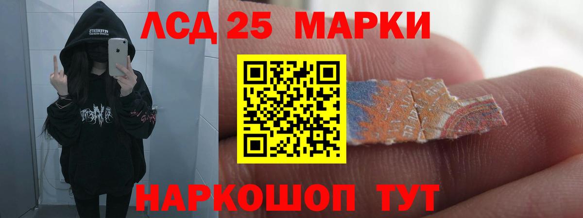 Лсд 25 экстази кислота Советская Гавань