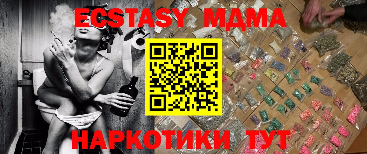 MDMA Molly  Вход с VPN  MDMA  Советская Гавань 