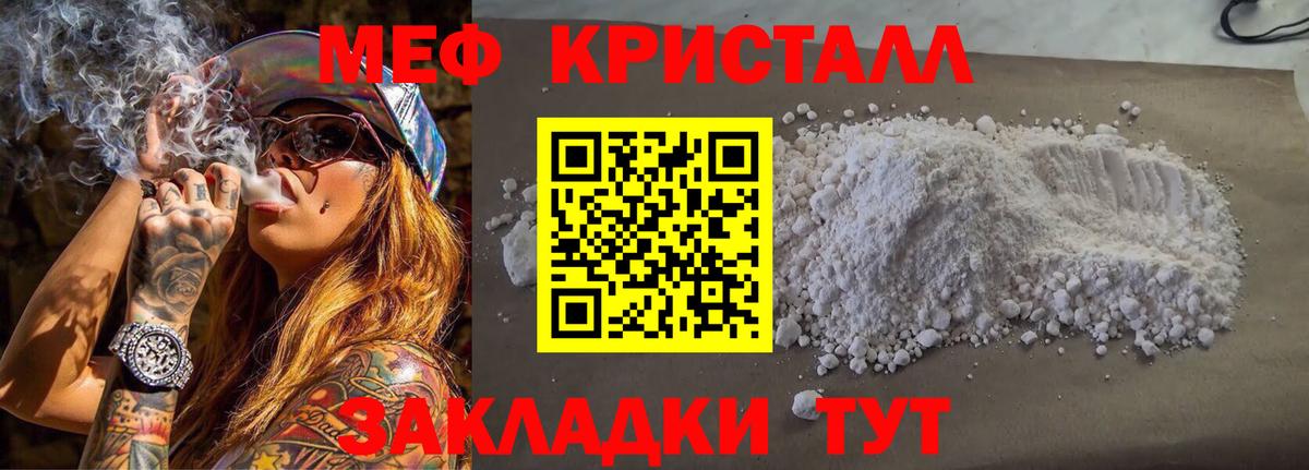 МЕФ мука  МЕФ  Советская Гавань  МЕФ  Вход с VPN  МЯУ-МЯУ кристаллы 