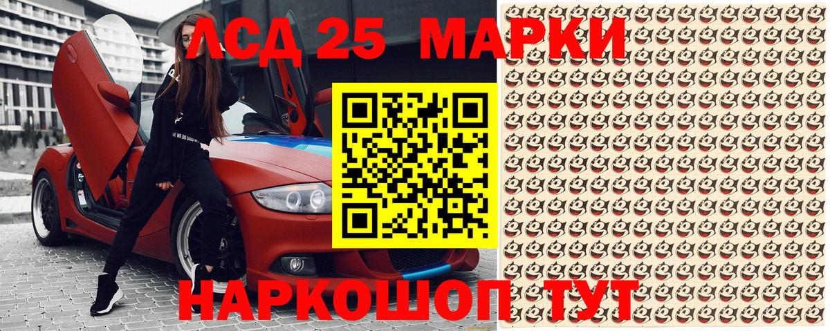 Марки NBOMe 1500мкг Советская Гавань