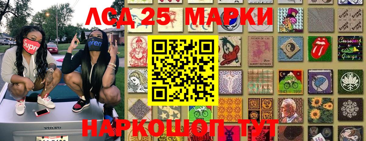 Советская Гавань  Марки 25I-NBOMe 1,5мг  Марки 25I-NBOMe 1,5мг  Вход с VPN 